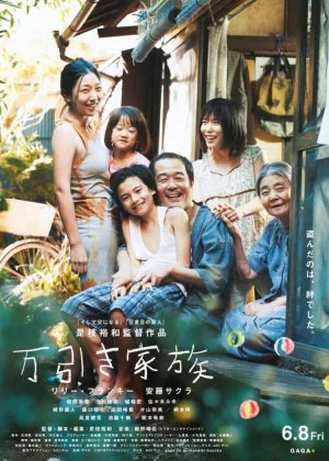 Shoplifters poster