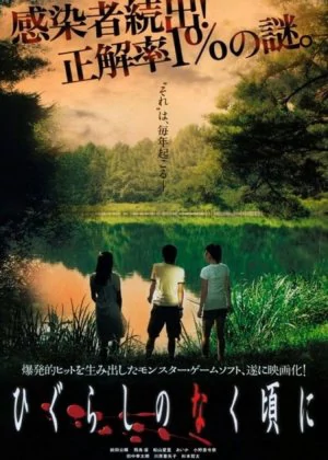 Shrill Cries of Summer poster