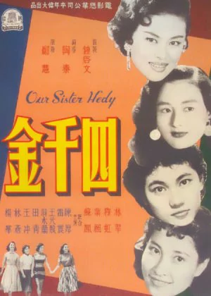 Our Sister Hedy poster