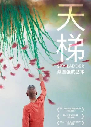 Sky Ladder: The Art of Cai Guo-Qiang poster