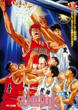 Slam Dunk: The Movie poster
