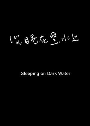 Sleeping on Dark Waters poster