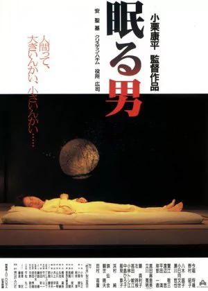 Sleeping Man poster