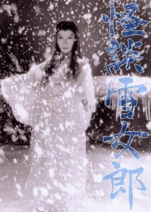 The Snow Woman poster