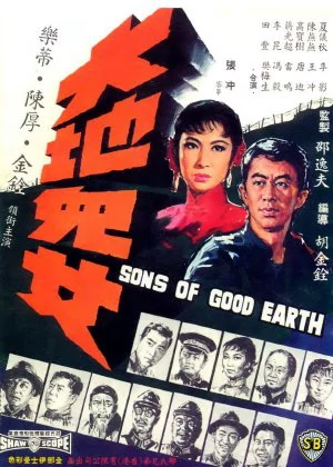 Sons of the Good Earth poster