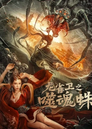 Soul Eating Spider poster