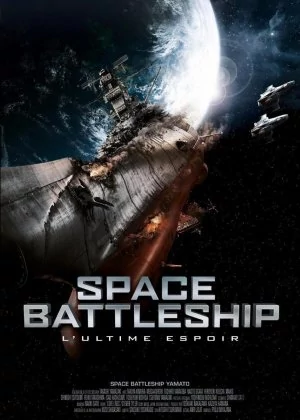 Space Battleship Yamato poster