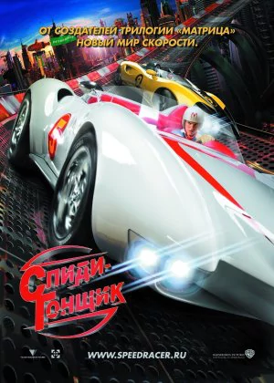 Speed Racer poster