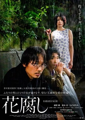 A Spoiling Rain poster