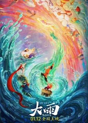 The Storm poster
