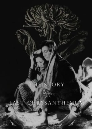 The Story of the Last Chrysanthemum poster