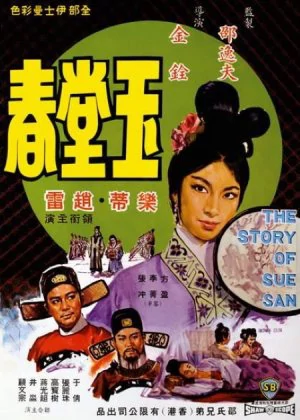 The Story of Sue San poster