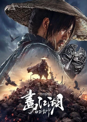 The Story of Yuan Tiangang poster