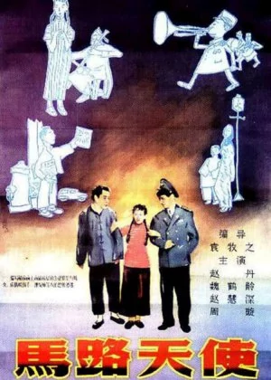 Street Angel poster