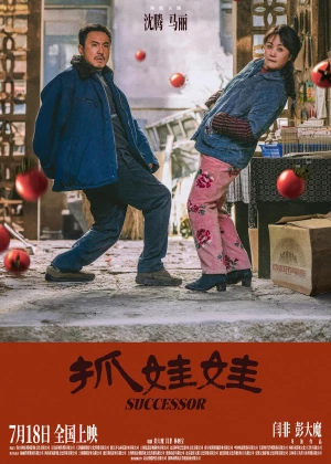 Successor poster