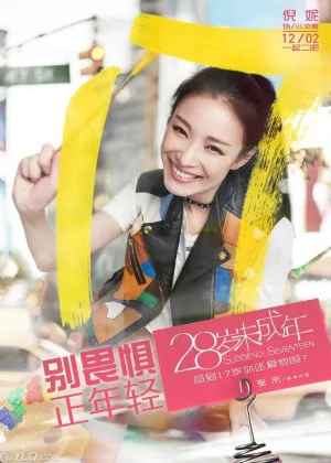 Suddenly Seventeen poster