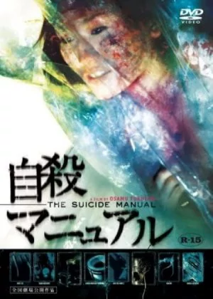 The Suicide Manual poster
