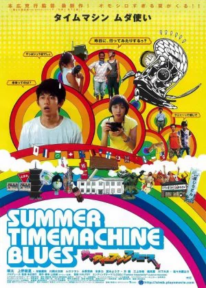 Summer Time Machine Blues poster