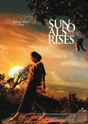 The Sun Also Rises poster