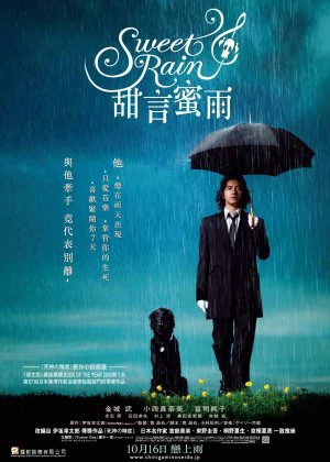Sweet Rain poster