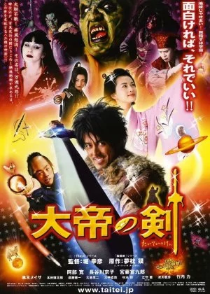 The Sword of Alexander poster