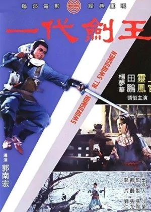The Swordsman of All Swordsmen poster