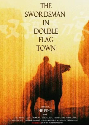 The Swordsman in Double-Flag Town poster