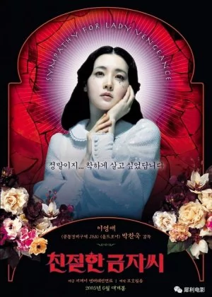 Sympathy for Lady Vengeance poster