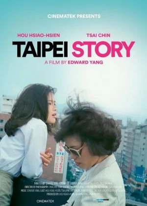 Taipei Story poster