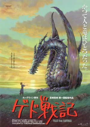 Tales from Earthsea poster