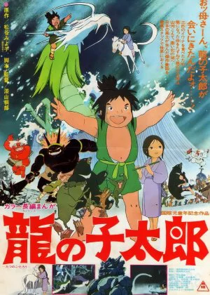 Taro the Dragon Boy poster