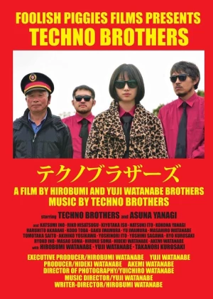 Techno Brothers poster
