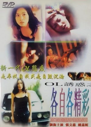 The Temptation of Office Ladies poster