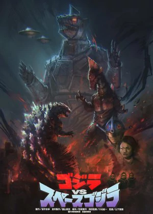 Terror of Mechagodzilla poster