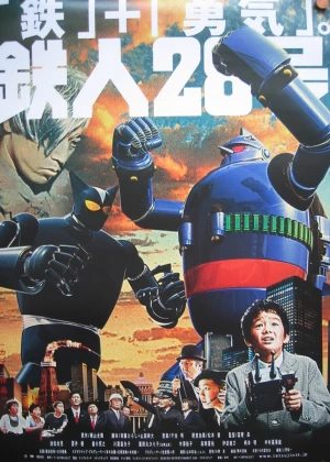 Tetsujin 28 poster