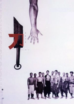 The Blade poster