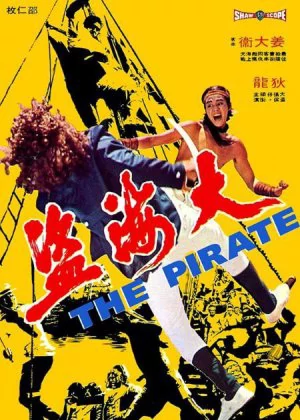 The Pirate poster