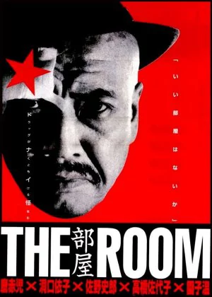 The Room poster