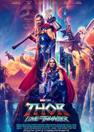 Thor: Love and Thunder poster