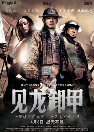 Three Kingdoms: Resurrection of the Dragon poster