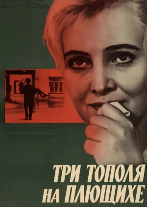 Three Poplars on Plyuschikha Street poster