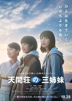 Three Sisters of Tenmasou poster