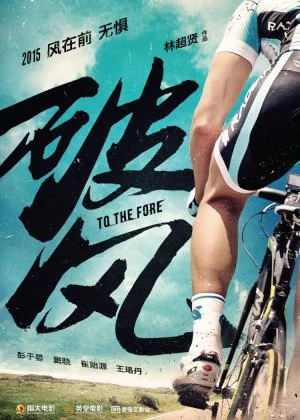 To the Fore poster