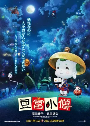 Tofu Boy poster