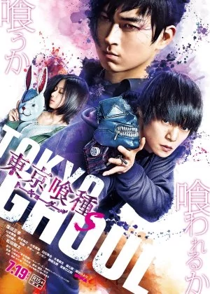 Tokyo Ghoul: 'S' poster