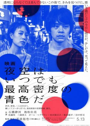 Tokyo Night Sky Is Always the Densest Shade of Blue poster
