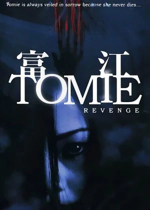 Tomie: Revenge poster