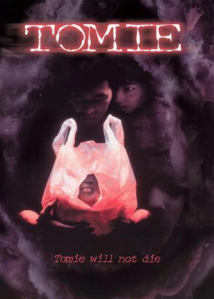 Tomie poster