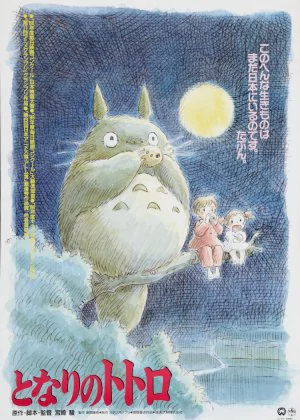 My Neighbor Totoro poster