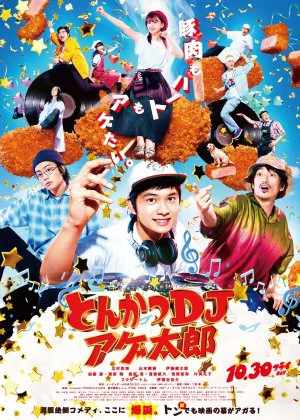 Tonkatsu DJ Age-Taro poster